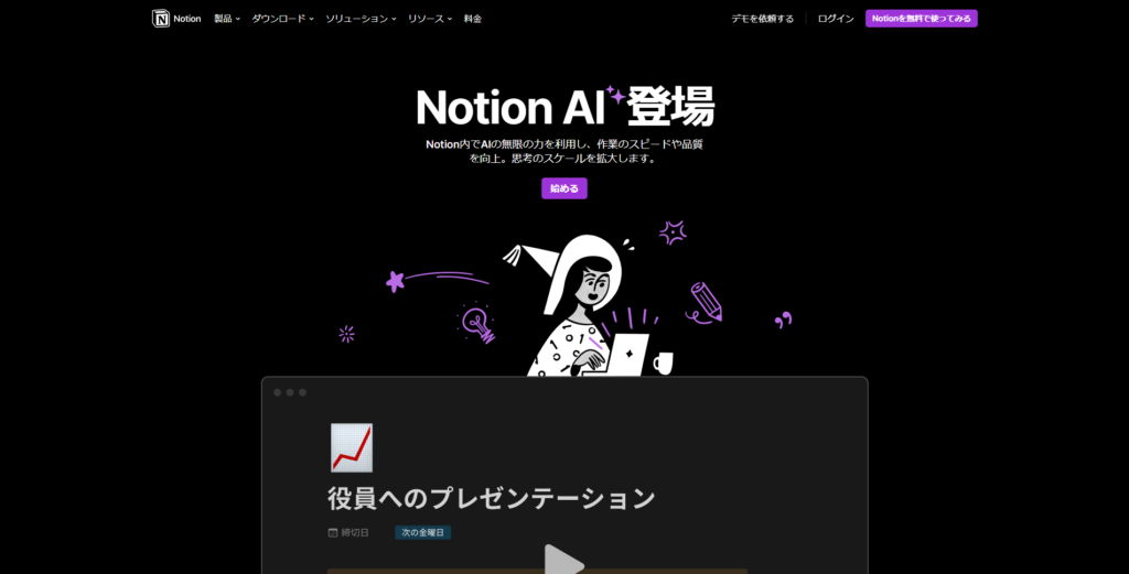 Notion AI
