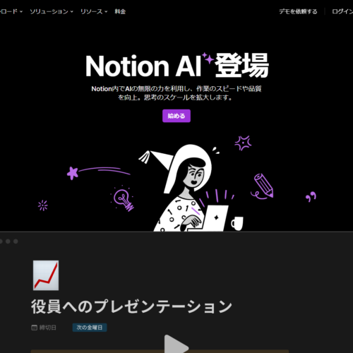 Notion AI