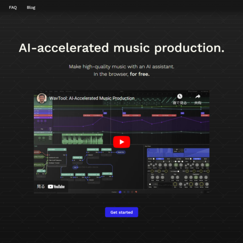 WavTool