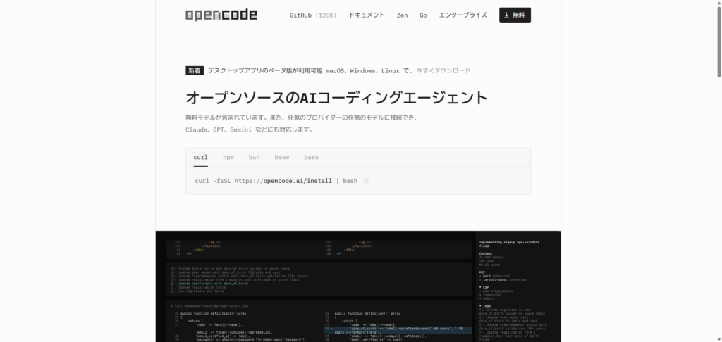 OpenCode
