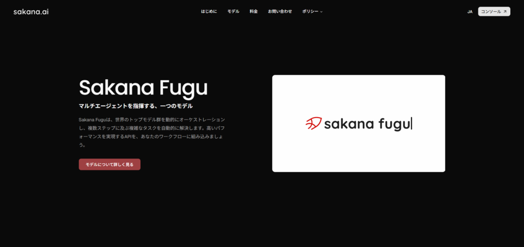 Sakana Fugu